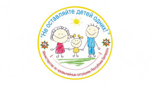 В Гродненском районе стартовала акции «Не оставляйте детей одних!»