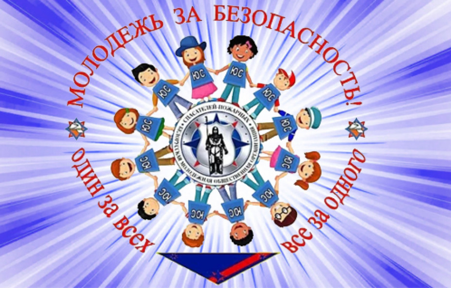 Со 2 по 13 октября в Гродненской области пройдет республиканская акция «Молодежь за безопасность!»